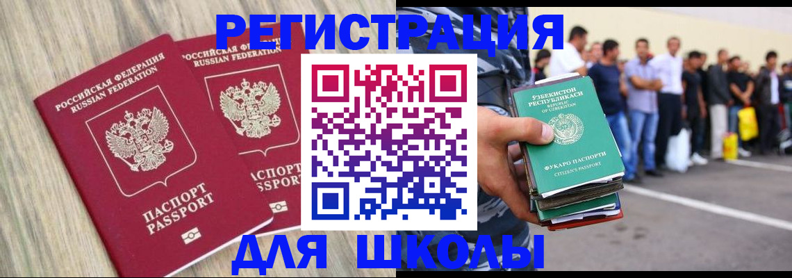 временная регистрация в квартире в Бугульме