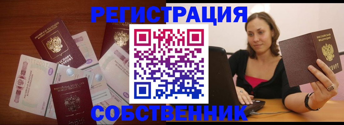 временная регистрация в квартире в Бугульме