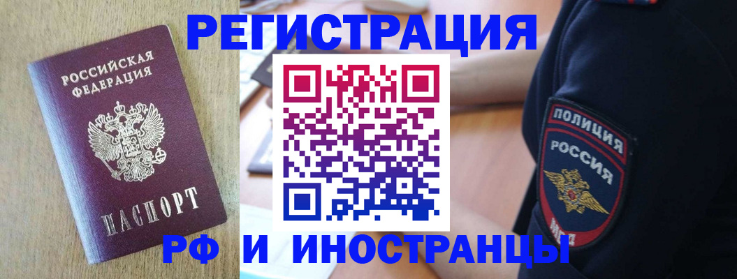 прописка законно в Бугульме