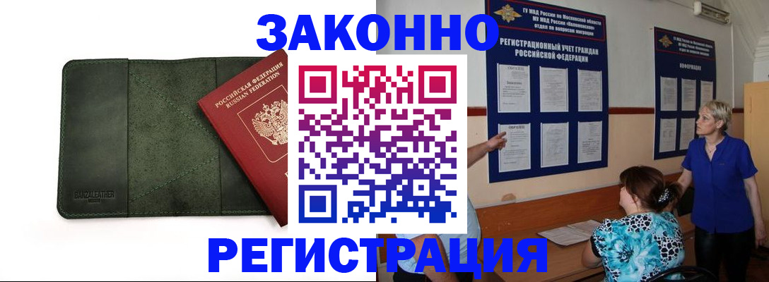 прописка для кредита в Бугульме