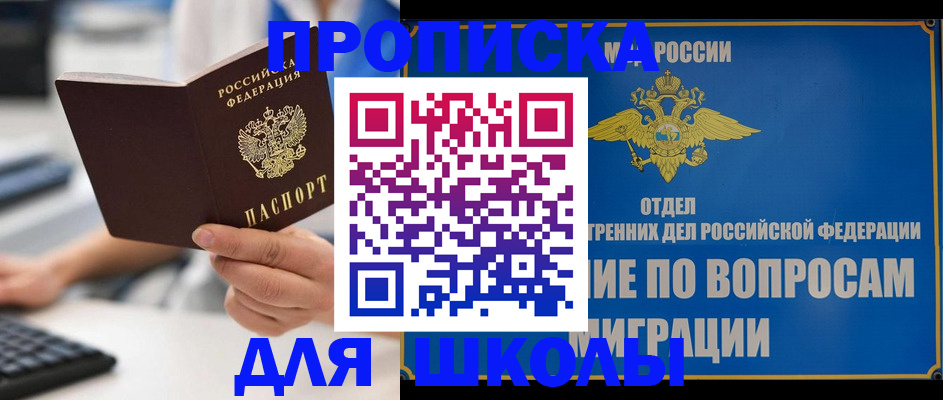 прописка в Бугульме